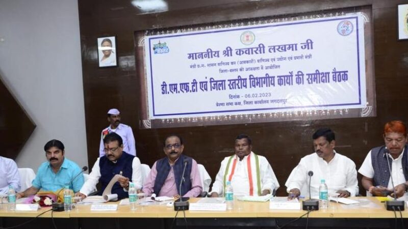 उद्योग मंत्री ने डीएमएफटी मद और अन्य विकास कार्योंं की समीक्षा की