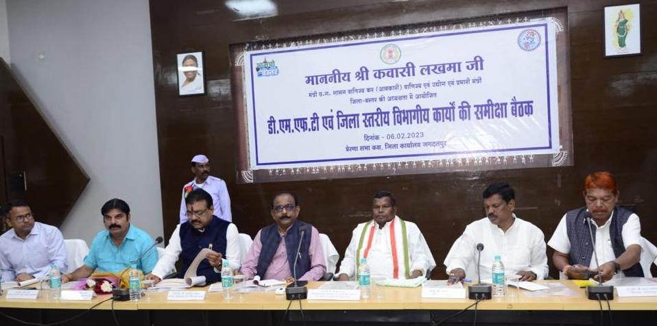 उद्योग मंत्री ने डीएमएफटी मद और अन्य विकास कार्योंं की समीक्षा की