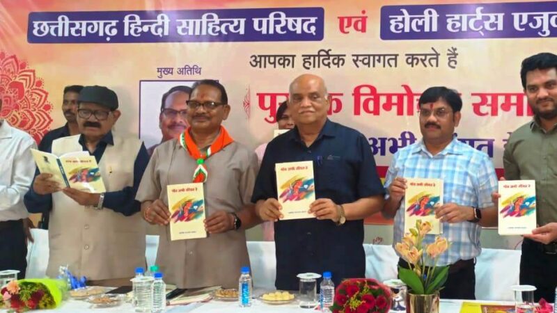 मंत्री डॉ. टेकाम ने किया श्री अशोक बंजारा की किताब का विमोचन
