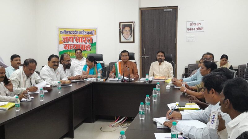 कांग्रेस के मोर्चा, प्रकोष्ठों के अध्यक्षों की बैठक संपन्न