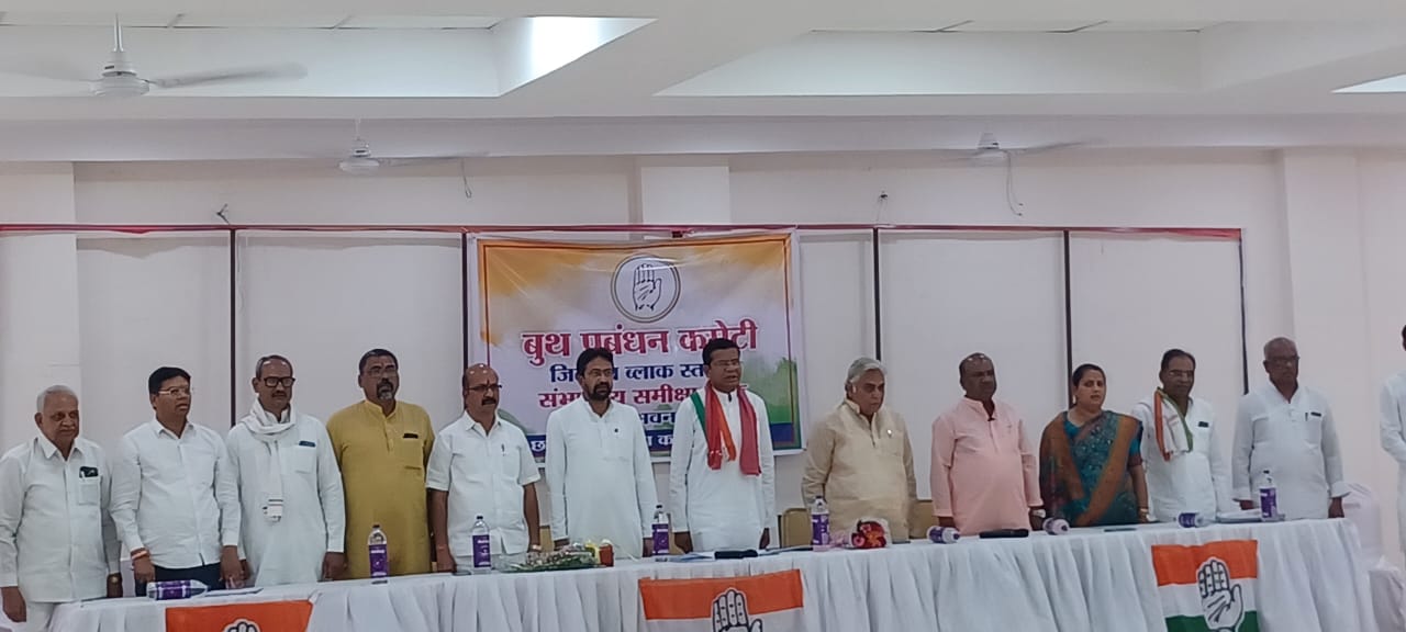 कांग्रेस अध्यक्ष मोहन मरकाम, प्रभारी सह सचिव विजय जांगिड़ ने किया दुर्ग संभाग की बूथ कमेटी की समीक्षा