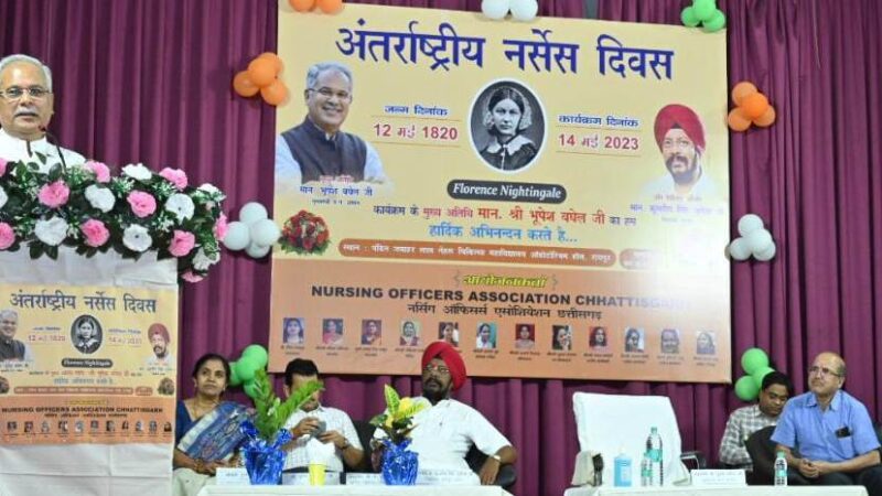 छत्तीसगढ़ नर्सिंग ऑफिसर्स एसोसिएशन द्वारा आयोजित अंतर्राष्ट्रीय नर्सेस दिवस कार्यक्रम में हुए शामिल