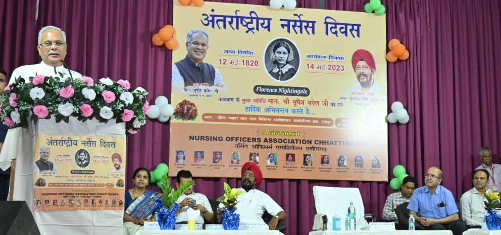 छत्तीसगढ़ नर्सिंग ऑफिसर्स एसोसिएशन द्वारा आयोजित अंतर्राष्ट्रीय नर्सेस दिवस कार्यक्रम में हुए शामिल