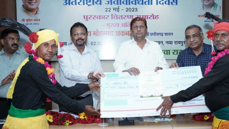 जैवविविधता संरक्षण हेतु विभिन्न श्रेणियों में पुरस्कार घोषित