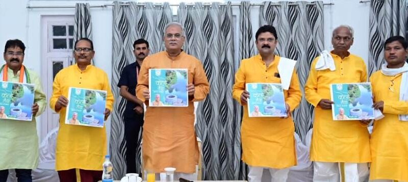केलो नदी के संरक्षण पर आधारित पुस्तिका ‘केलो मैय्या’ का मुख्यमंत्री ने किया विमोचन
