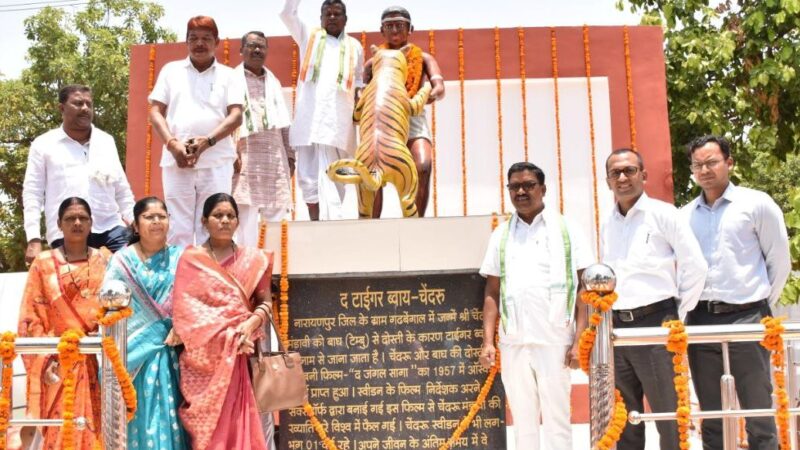 चेंदरू मंडावी ‘‘द टाइगर बॉय‘‘ की प्रतिमा का उद्योग मंत्री श्री लखमा ने किया अनावरण