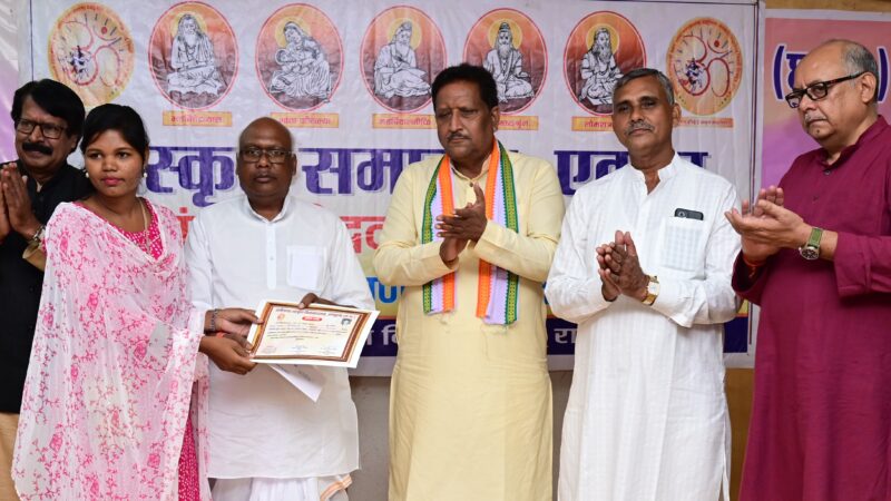संस्कृत विद्वान और मेधावी छात्र-छात्राएं हुए सम्मानित