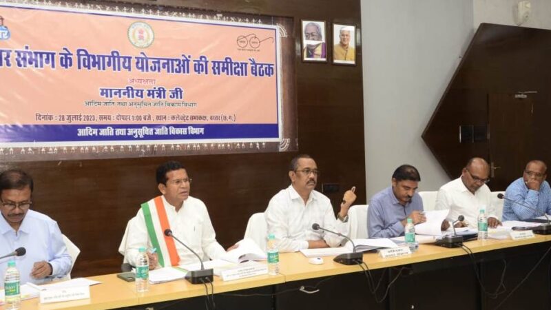 विभागीय योजनाओं से समाज के अंतिम व्यक्ति को लाभान्वित करने समन्वित प्रयास करें: मंत्री श्री मोहन मरकाम