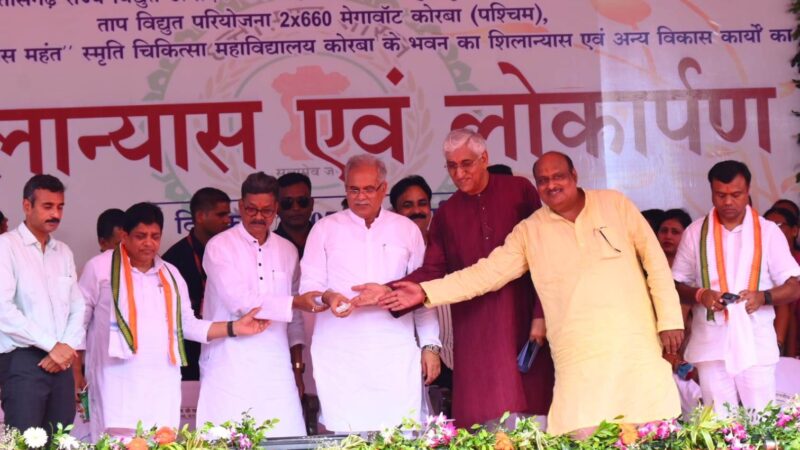 मुख्यमंत्री श्री भूपेश बघेल ने मोर बिजली एप के नए वर्जन2.0 को किया लांच