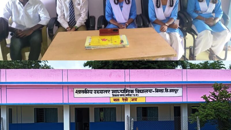 मुख्यमंत्री स्कूल जतन योजना से जशपुर के स्कूल लगे संवरने
