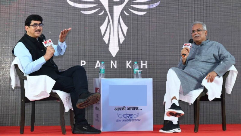 बस्तर में आयोजित ‘पंख‘ कार्यक्रम में शामिल हुए मुख्यमंत्री