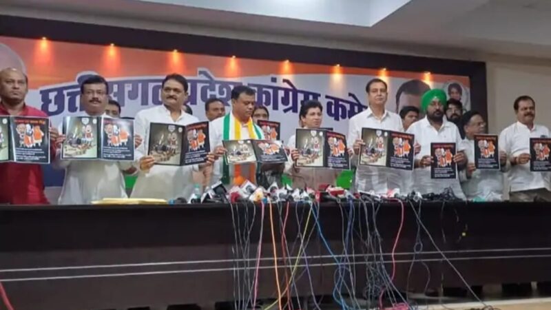 कांग्रेस ने जारी किया भाजपा का काला चिट्ठा