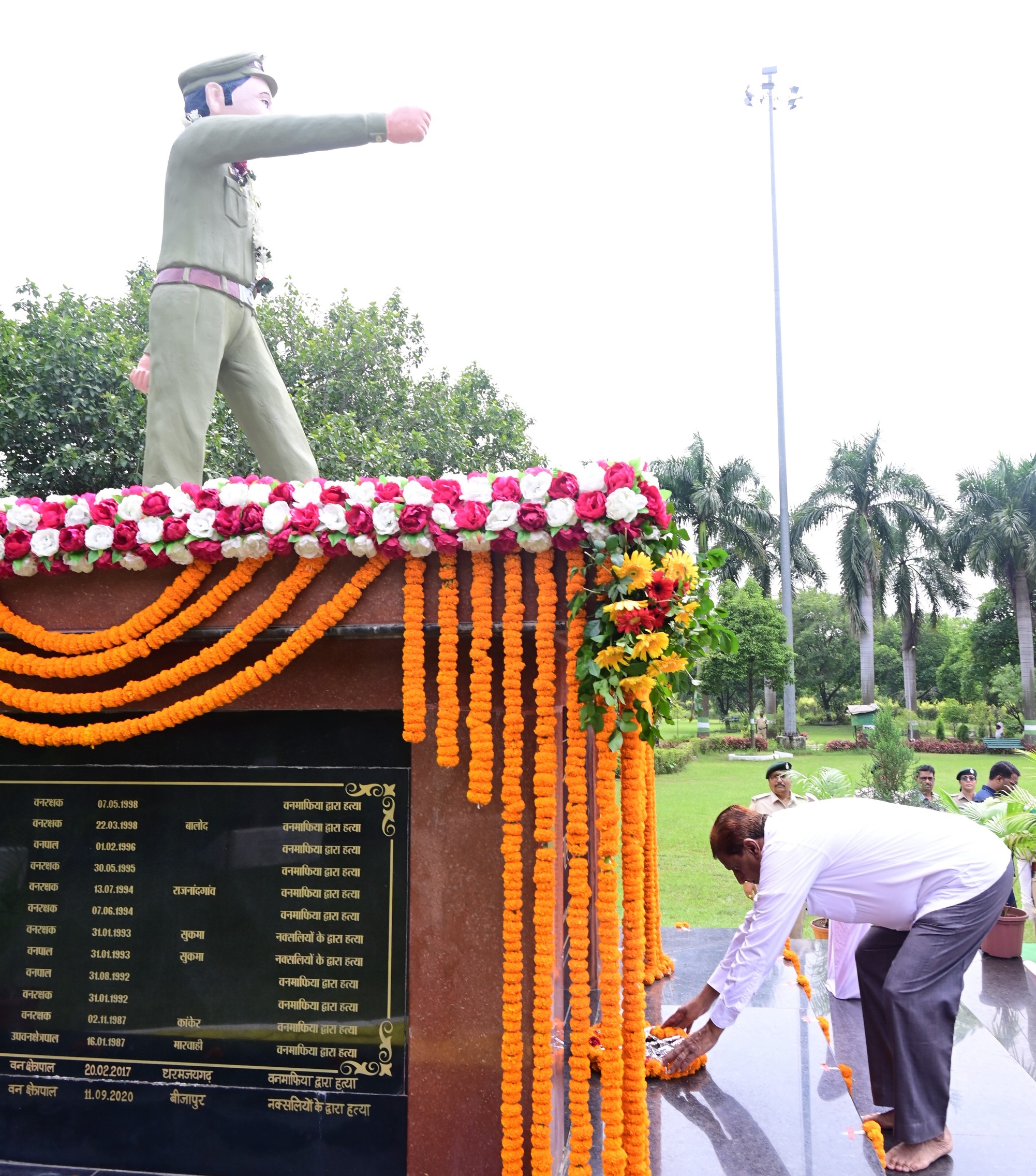 राजीव स्मृति वन में मनाया गया वन शहीद दिवस