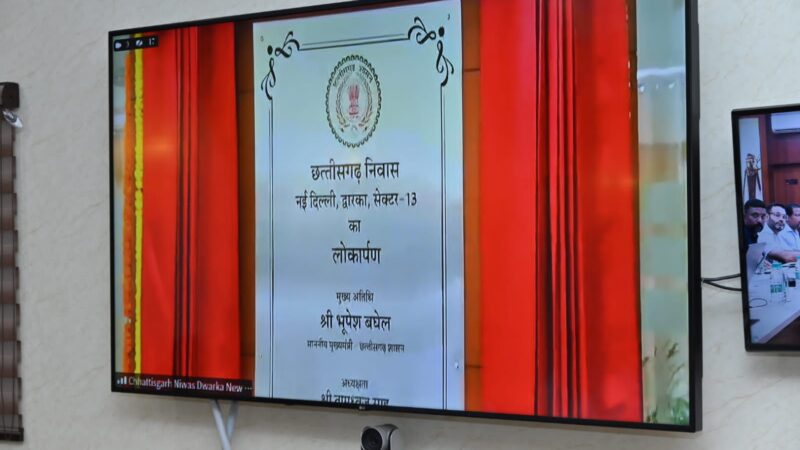 मुख्यमंत्री ने नई दिल्ली में नवनिर्मित छत्तीसगढ़ निवास का किया वर्चुअल शुभारंभ