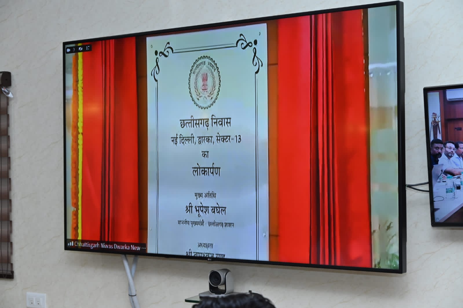 मुख्यमंत्री ने नई दिल्ली में नवनिर्मित छत्तीसगढ़ निवास का किया वर्चुअल शुभारंभ