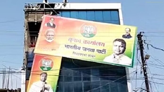 भाजपा कार्यालय सील…जिला निर्वाचन उड़नदस्ता की टीम ने कार्रवाई की