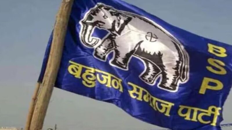 बसपा ने अपने प्रत्याशियों की दूसरी लिस्ट जारी की