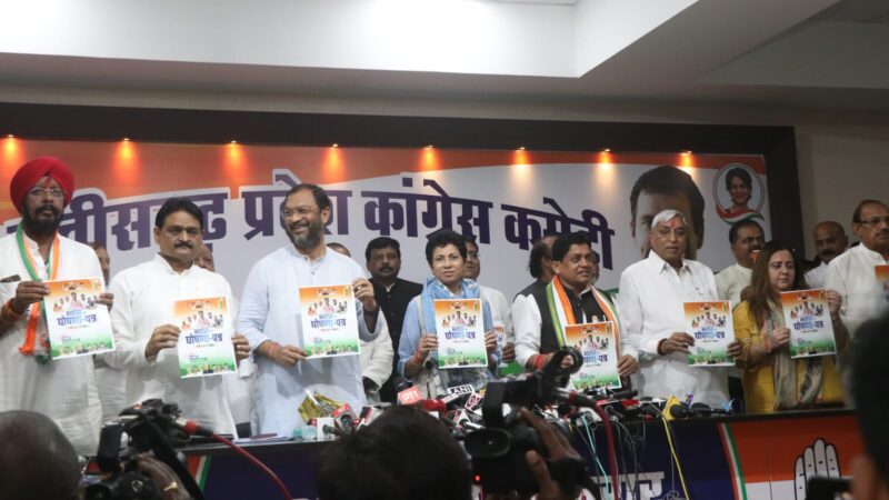 कांग्रेस ने जारी किया भरोसे का घोषणा पत्र, 3200 रुपए क्विंटल में होगी धान खरीदी