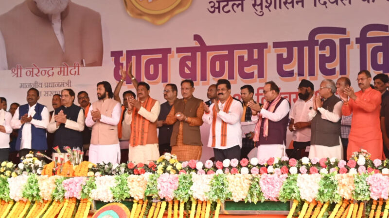 मुख्यमंत्री श्री विष्णु देव साय ने छत्तीसगढ़ राज्य के 11 लाख 76 हजार 815 किसानों को 3 हजार 7 सौ 16 करोड़ रुपए के बकाया बोनस राशि का वितरण किया