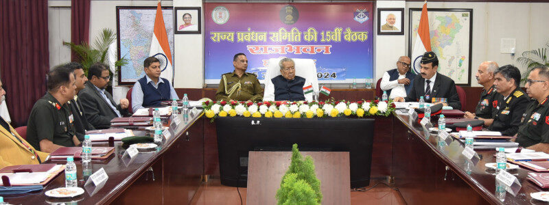 राज्यपाल श्री हरिचंदन की अध्यक्षता में सैनिक कल्याण बोर्ड छत्तीसगढ़ के राज्य प्रबंधन समिति की बैठक सम्पन्न