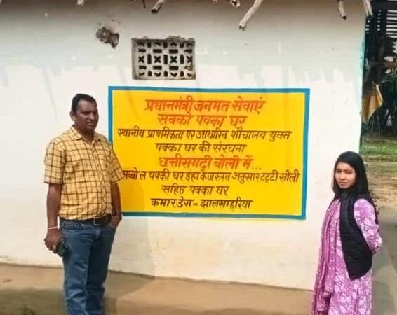 विशेष पिछड़ी जनजातियों के लिए लगाया गया विशेष शिविर