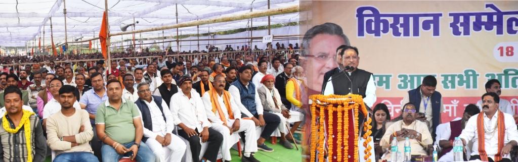 मुख्यमंत्री श्री साय ग्राम कुसुमघटा में आयोजित किसान सम्मेलन एवं अभिनंदन कार्यक्रम में हुए शामिल