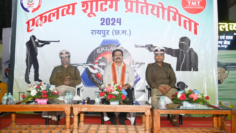 उपमुख्यमंत्री श्री विजय शर्मा ने पुलिस एवं प्रशासनिक अधिकारियो के लिए आयोजित एकलव्य शूटिंग प्रतियोगिता का किया शुभारंभ