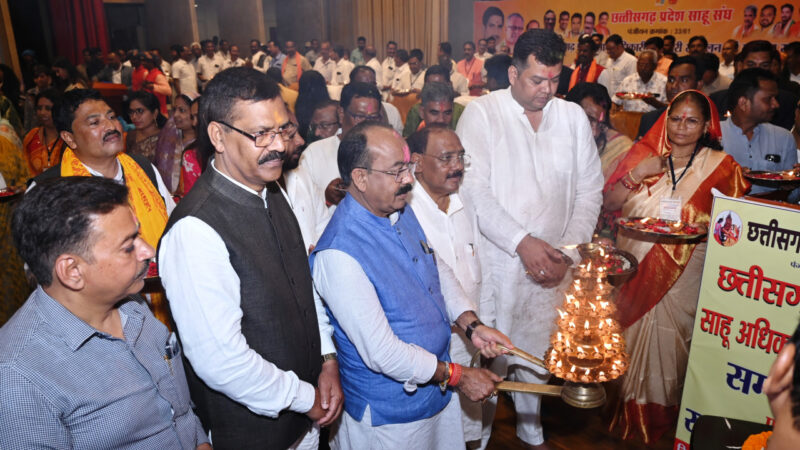 साहू समाज हर क्षेत्र में अपनी मौजूदगी दर्ज करा रहा है : श्री अरुण साव