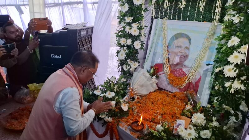 मुख्यमंत्री श्री विष्णुदेव साय ने स्वर्गीय श्रीमती झिंगिया उरांव को श्रद्धांजलि अर्पित की