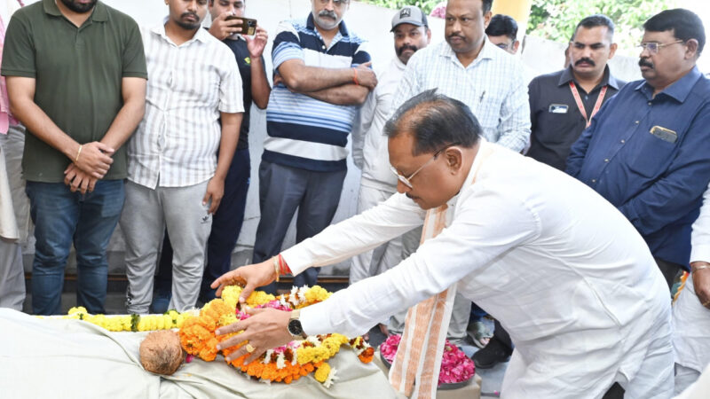 मुख्यमंत्री श्री विष्णु देव साय ने पूर्व राज्यसभा सांसद स्वर्गीय श्री गोपाल व्यास के अंतिम दर्शन में शामिल होकर दी भावभीनी श्रद्धांजलि