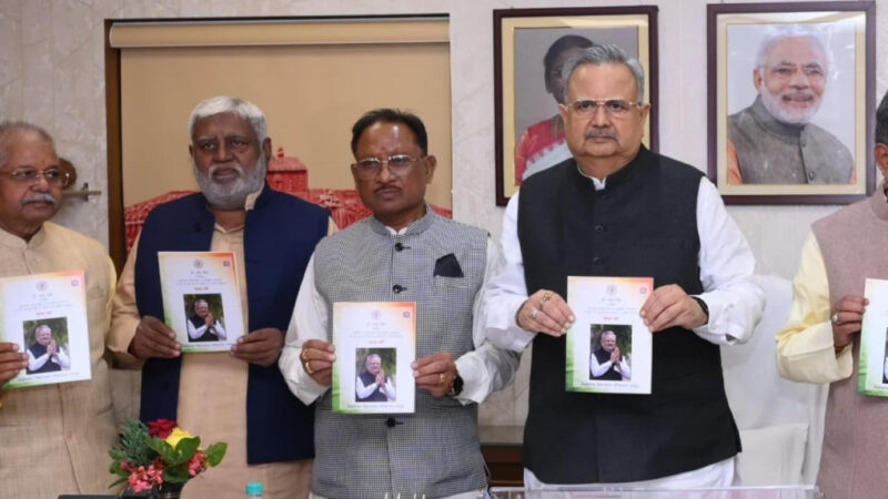 छत्तीसगढ़ विधानसभा का रजत जयंती वर्ष : ‘‘सदस्य परिचय षष्‍ठ्म विधानसभा’’, ‘‘छत्तीसगढ़ विधानसभा एक परिचय’’ एवं विधान सभा अध्यक्ष डॉ. रमन सिंह के अध्यक्षीय कार्यकाल के ‘‘प्रथम वर्ष’’ शीर्षक से प्रकाशित पुस्तकों का विमोचन