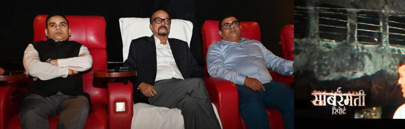 राज्यपाल श्री डेका ने देखी फिल्म साबरमती रिपोर्ट