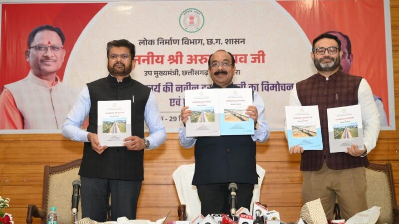 उप मुख्यमंत्री श्री अरुण साव ने सड़क एवं सेतु कार्य की नवीन दर अनुसूची का किया विमोचन