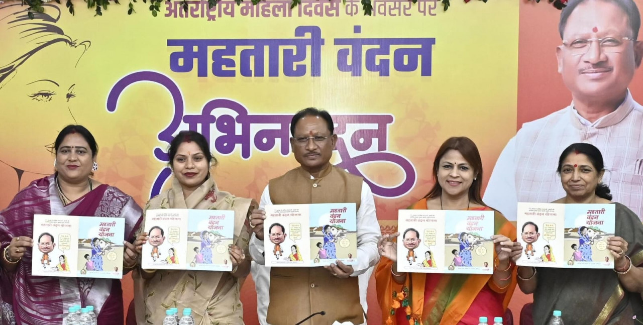 महतारी वंदन योजना: मुख्यमंत्री श्री विष्णुदेव साय ने किया ‘महतारी वंदन कॉमिक्स’ का विमोचन