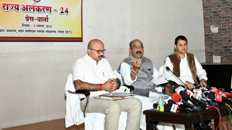 उप मुख्यमंत्री श्री अरुण साव ने राज्य अलंकरण, सम्मान एवं पुरस्कारों के लिए चयनितों के नामों की घोषणा की