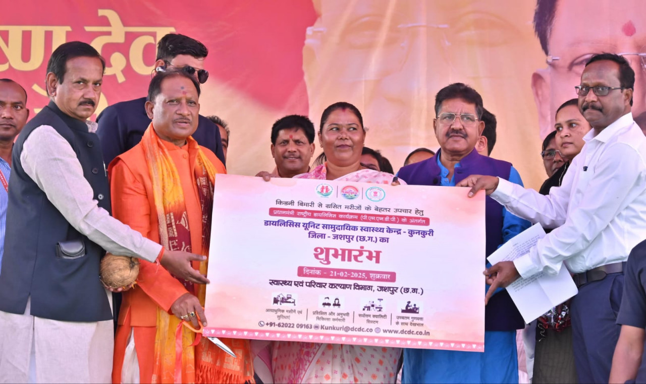 मुख्यमंत्री श्री विष्णु देव साय की पहल से कुनकुरी में किडनी मरीजों को बड़ी राहत
