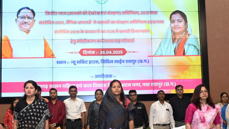किशोर न्याय तथा लैंगिक अपराधों से बालकों का संरक्षण कानूनों पर कार्यशाला सह परिचर्चा आयोजित