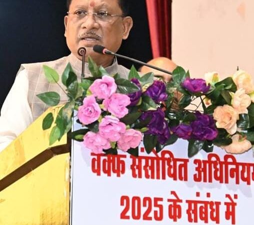मुस्लिम समाज के हित में है वक़्फ़ संशोधन अधिनियम- मुख्यमंत्री श्री विष्णुदेव साय