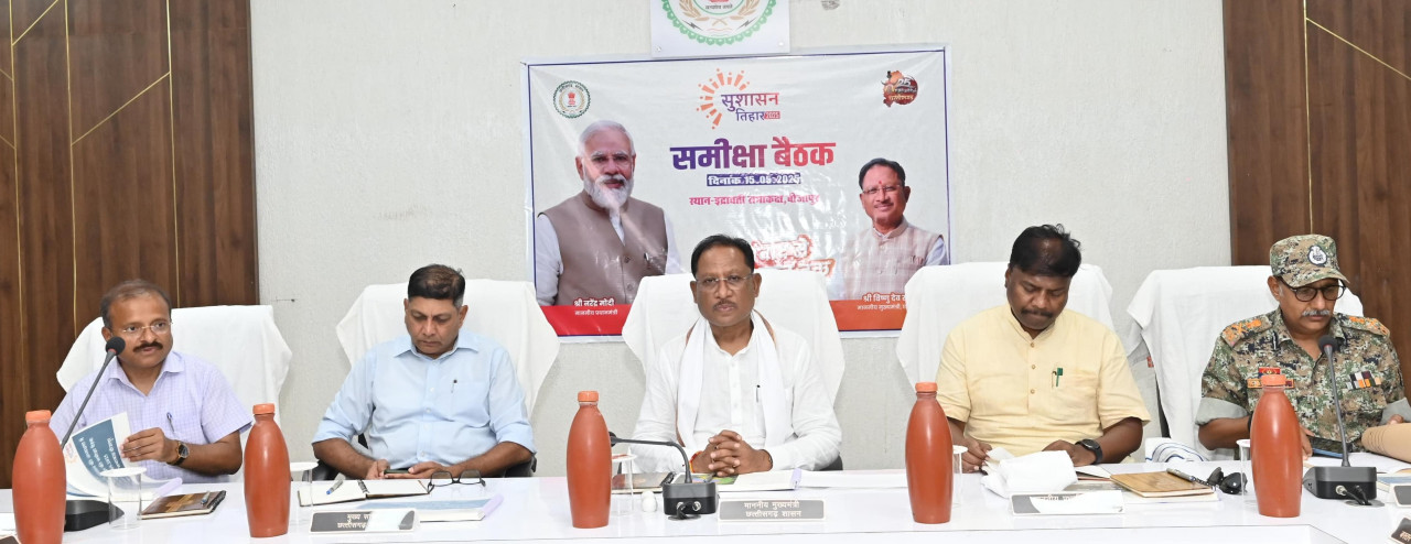 मुख्यमंत्री श्री विष्णु देव साय ने बीजापुर में सुशासन तिहार के तीसरे चरण की समीक्षा करते हुए दिए निर्देश– शिक्षा, पेयजल, रोजगार और आत्मसमर्पित नक्सलियों के पुनर्वास को मिले सर्वोच्च प्राथमिकता