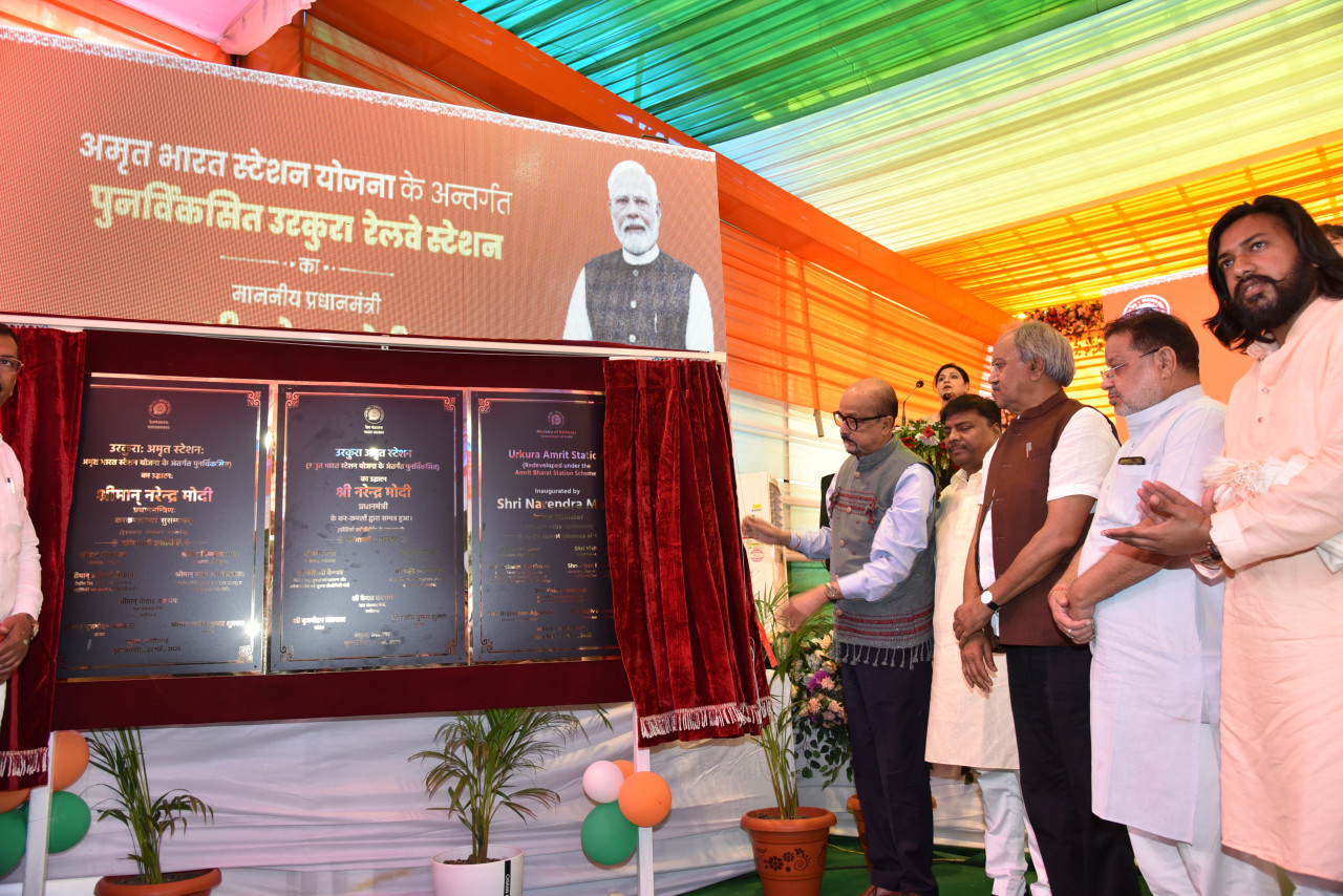 प्रधानमंत्री श्री नरेंद्र मोदी द्वारा 103 अमृत भारत स्टेशनों का वर्चुअल उद्घाटन