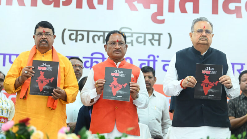 लोकतंत्र केवल एक शासन प्रणाली नहीं, बल्कि जीवन जीने की एक पद्धति:लोकतंत्र सेनानियों का संघर्ष हम सबके लिए प्रेरणास्रोत – मुख्यमंत्री श्री विष्णु देव साय