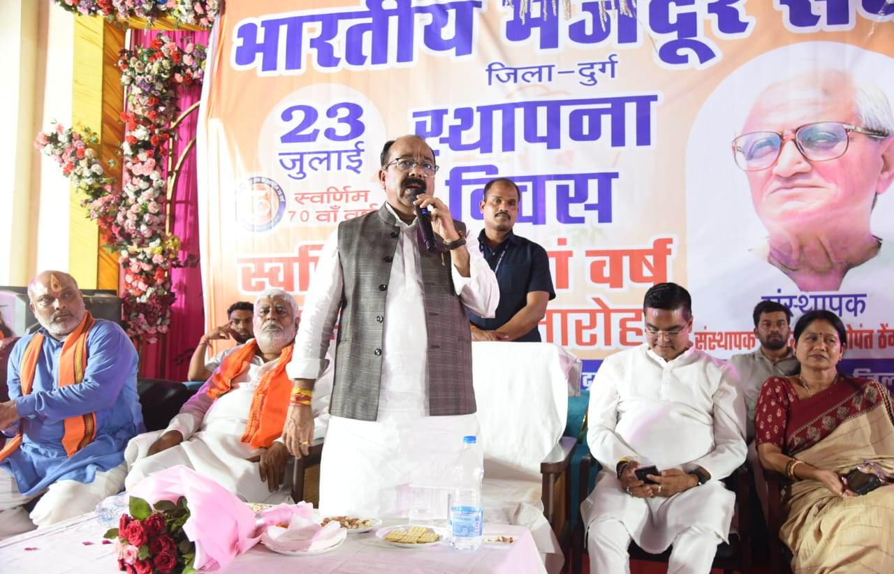  देश को रचनात्मक दिशा देने का कार्य किया है भारतीय मजदूर संघ ने – श्री अरुण साव