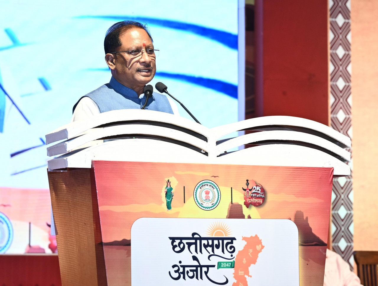 छत्तीसगढ़ अंजोर विज़न@2047 जनता को समर्पित