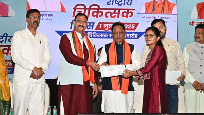 चिकित्सकों की अटूट सेवा भावना का स्वस्थ छत्तीसगढ़ के निर्माण में है अटूट योगदान – मुख्यमंत्री श्री विष्णु देव साय