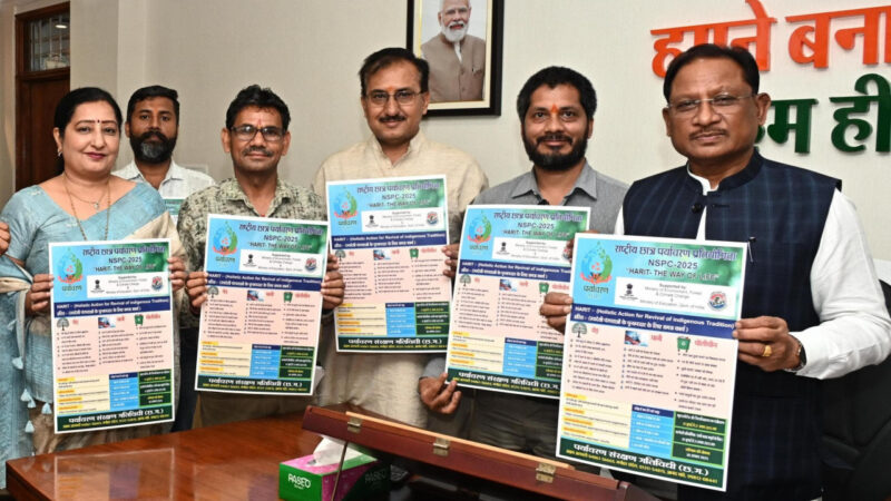 मुख्यमंत्री श्री साय ने राष्ट्रीय छात्र पर्यावरण प्रतियोगिता के पोस्टर का किया विमोचन