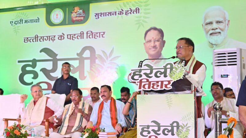 संस्कृति में सजीव और निर्जीव सभी के प्रति सम्मान और आभार की भावना: मुख्यमंत्री श्री विष्णु देव साय