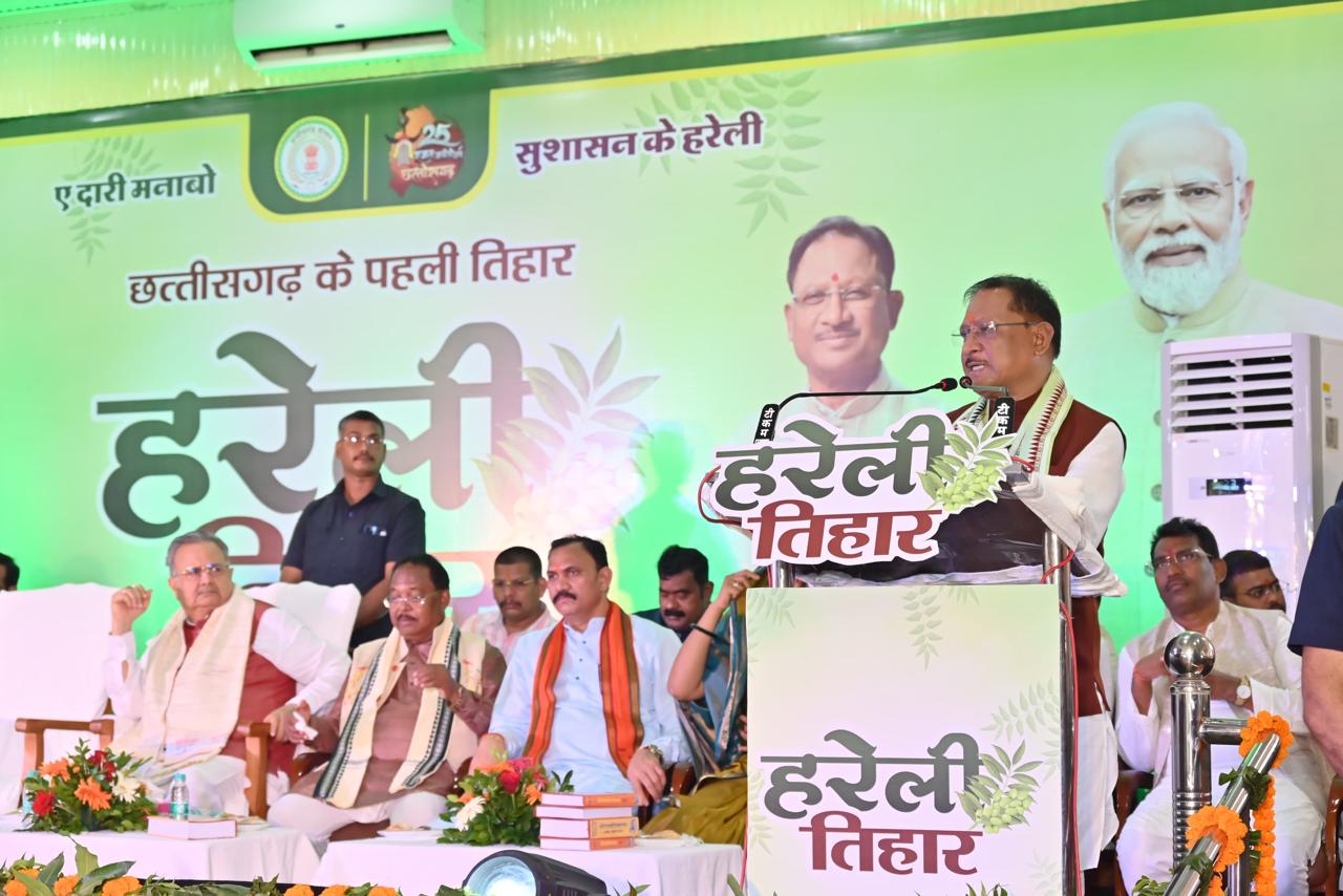 संस्कृति में सजीव और निर्जीव सभी के प्रति सम्मान और आभार की भावना: मुख्यमंत्री श्री विष्णु देव साय