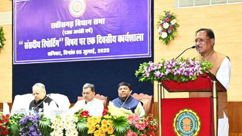 विधानसभा की कार्यवाही से आमजनों को अवगत कराने में संसदीय पत्रकार निभाते हैं बड़ी भूमिका : मुख्यमंत्री श्री साय