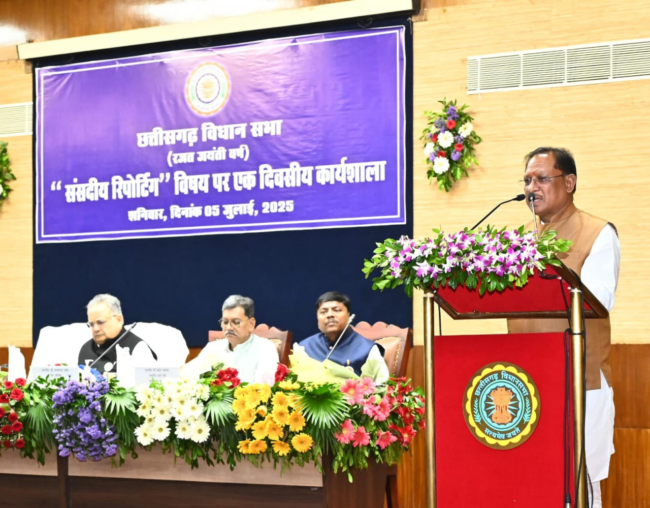 विधानसभा की कार्यवाही से आमजनों को अवगत कराने में संसदीय पत्रकार निभाते हैं बड़ी भूमिका : मुख्यमंत्री श्री साय