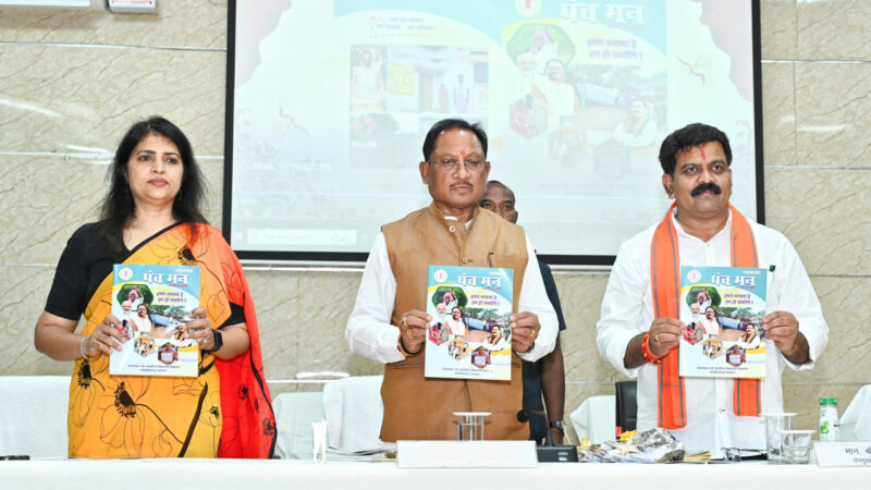 ग्रामीण विकास की रीढ़ की हड्डी हैं पंचायती राज संस्थाएं – मुख्यमंत्री श्री विष्णुदेव साय